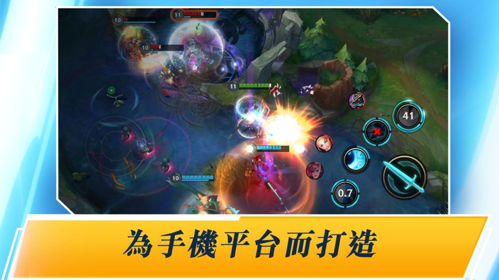 英雄联盟激斗峡谷台湾服官网登录注册地址  v4.5.1