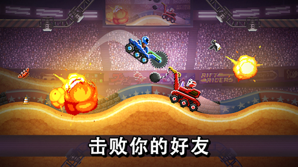 撞头赛车国际版2023最新版 v4.5