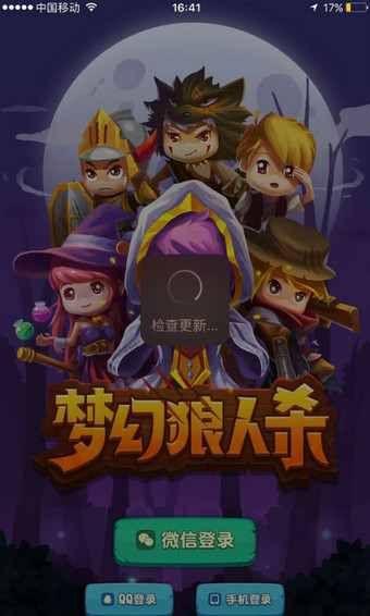 梦幻狼人杀 v3.2.5