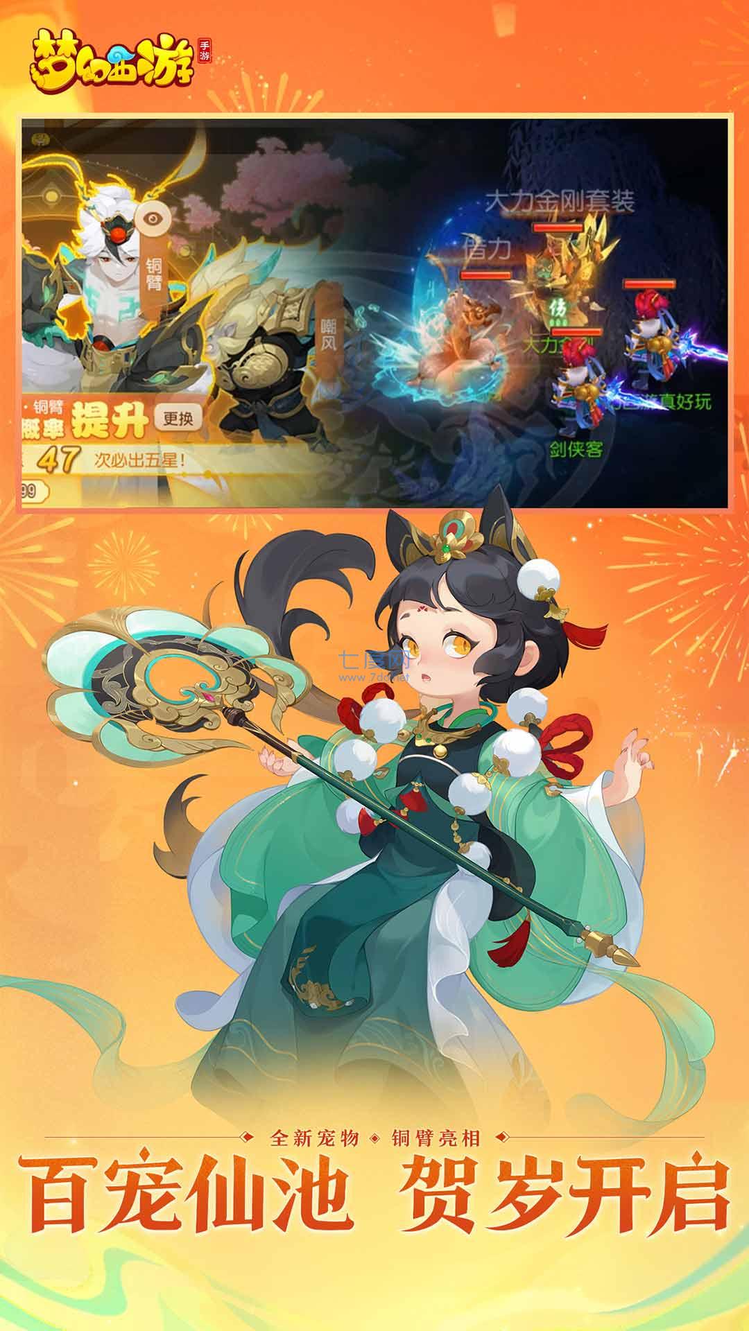 梦幻西游口袋版 1.411.0