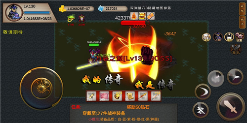 我的传奇我是传奇 v1.2.2