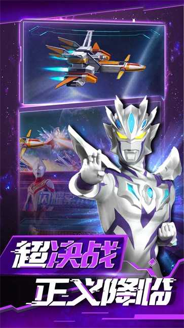 奥特曼之热血格斗完美版  v1.0.0