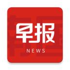 南国早报客户端