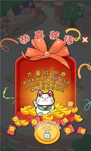 开心玩具店截图1