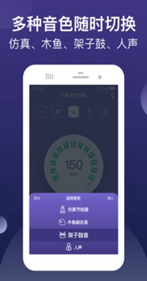 小星星节拍器.jpg 小星星节拍器.jpg