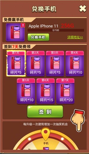 人生幸运岛截图0