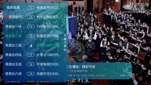 芸汐港澳台t v4.2.3