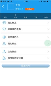 车载DJ音乐盒  v0.0.101