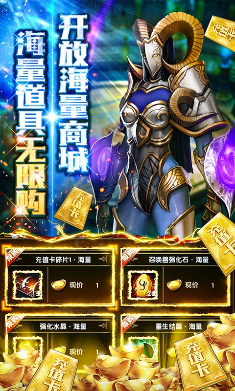 神鬼传奇官方版  v1.0.0