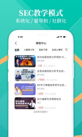 和计划心理  v1.1.4