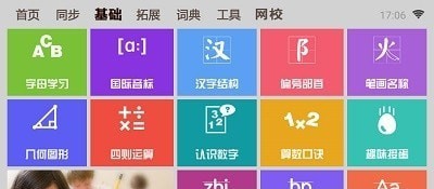 一百分学习APP手机版图片1