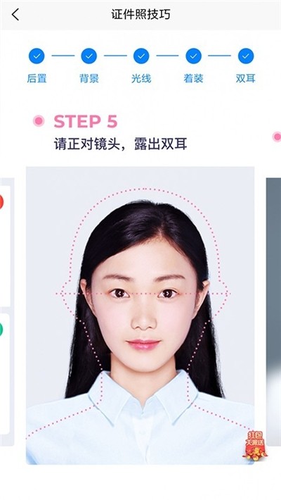 韩匠证件照  v1.0.0