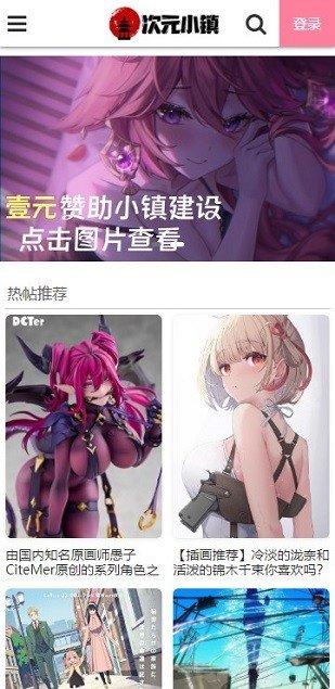 次元小镇app免费