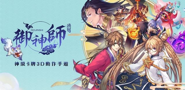 御神师3D卡牌 2020-07-30 17:35