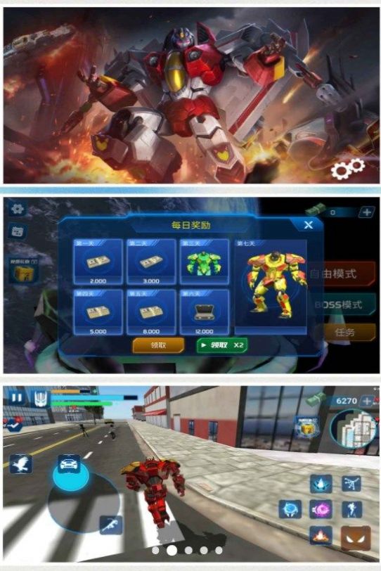 汽车人复仇传说 v1.0.0