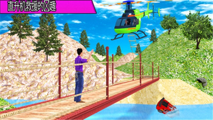 直升机救援模拟器 直升机救援模拟器