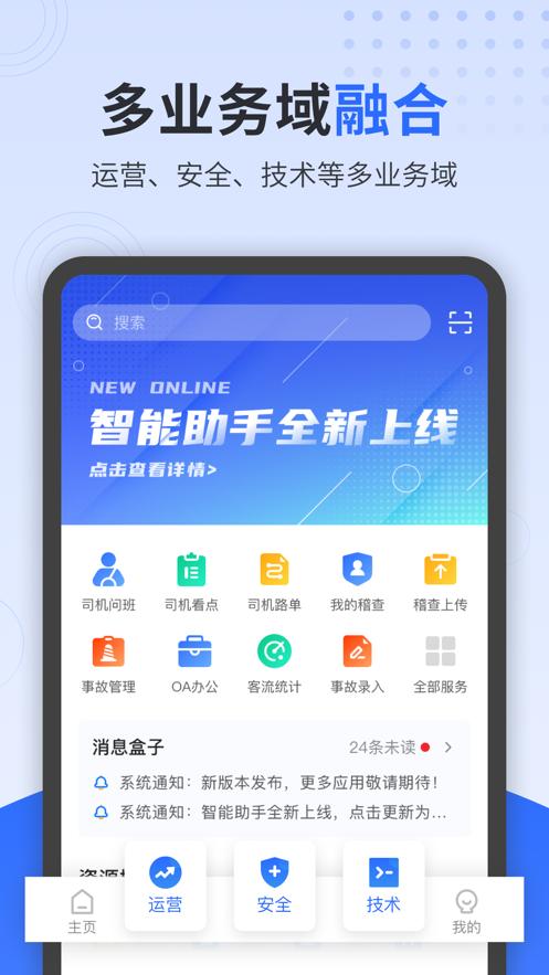 云上公交  V 1.8.0