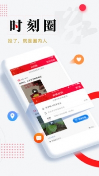 时刻新闻 v2.0.5