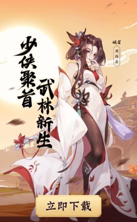 大侠之路手游.jpg 大侠之路手游.jpg