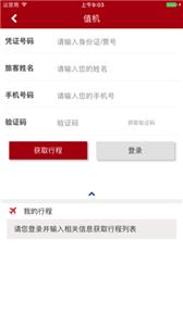 大连航空  v1.0