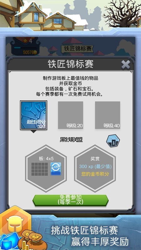 铁匠迷情2安卓汉化版  v1.24