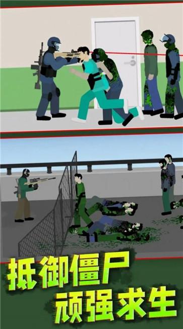僵尸阻击战  v1.0