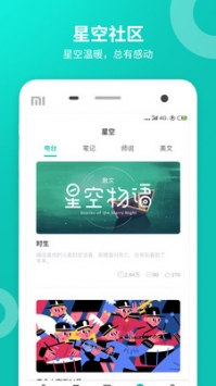 智学网学生端最新版 v2.0.5