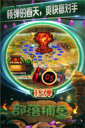 部落捕鱼破解版 部落捕鱼破解版