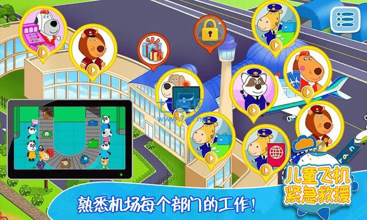 儿童飞机紧急救缓