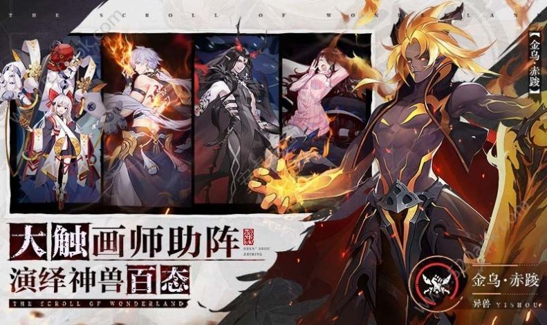 妖灵浮世绘最新版  v0.7.3