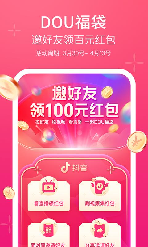 抖音 2.4.0
