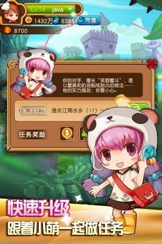 美味连连游戏 v1.6.10.0