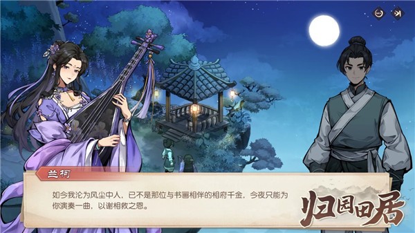 归园田居 2023-04-23 09:00