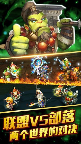 兽人的战歌 v1.0