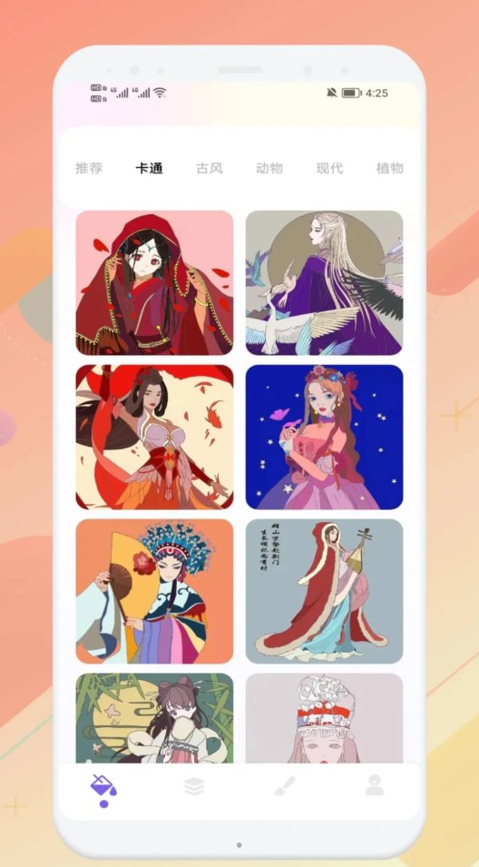 妙笔生图画画app最新版  v5.5.2