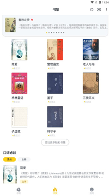 全民免费小说  v2.3.9