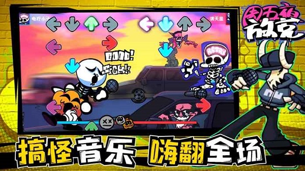 周五夜放克 中文版最新版 v3.0.5