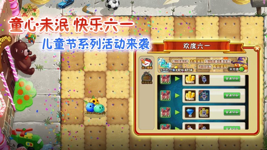 植物大战僵尸2国际版9999999级植物最新版下载教程  v3.2.4
