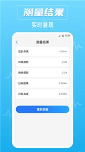 噪音识别器  v2.0.1
