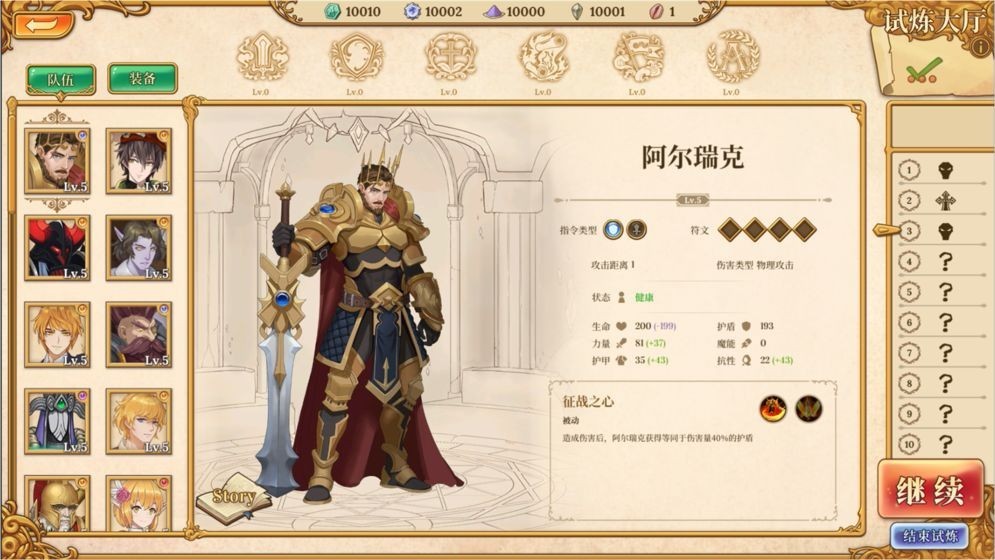法洛伊幻境手游 2024-06-25 15:08