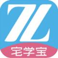 宅学宝app手机版 