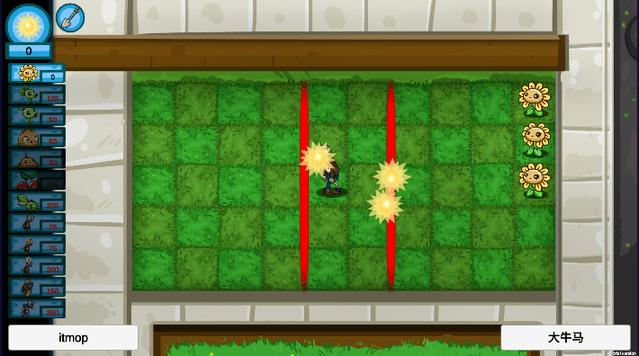 pvz_gd 最新版截图2