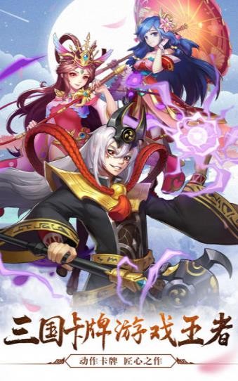 超凡三国之超凡神将 2019-12-10 09:58