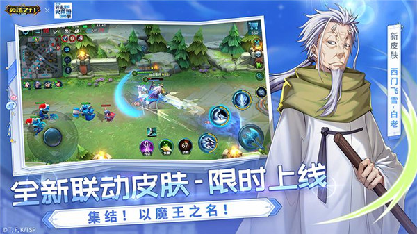 英魂之刃  v3.3.2.0