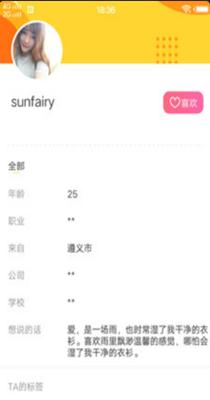 夜色密语截图2