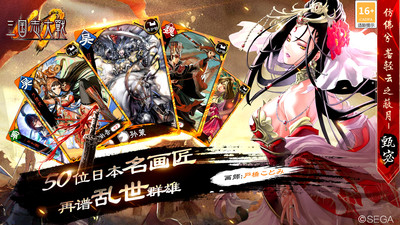 三国志大战手游免费 v5.0.1