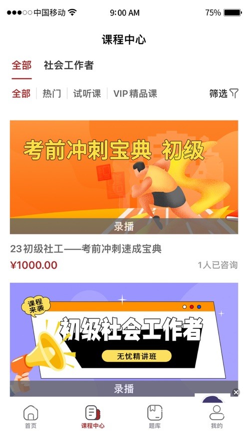 壹初心教育  V 1.0