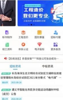 中标宝 v3.0.5