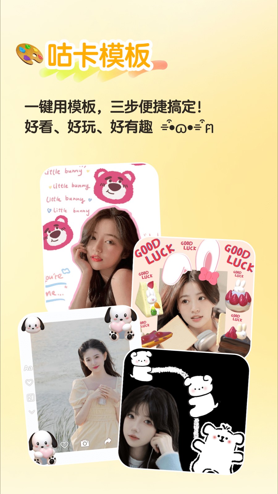 魔力贴贴贴纸制作  v1.0.0