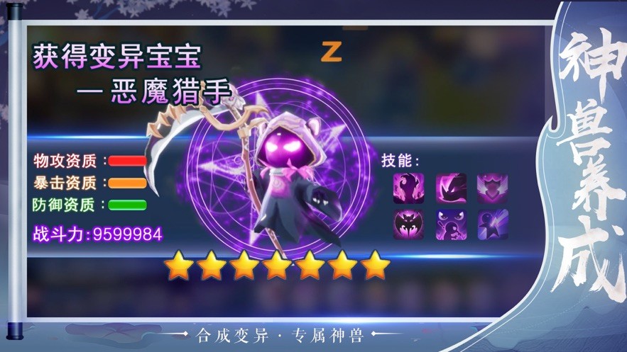 梦幻之战最强神兽游戏 2024-06-25 15:08
